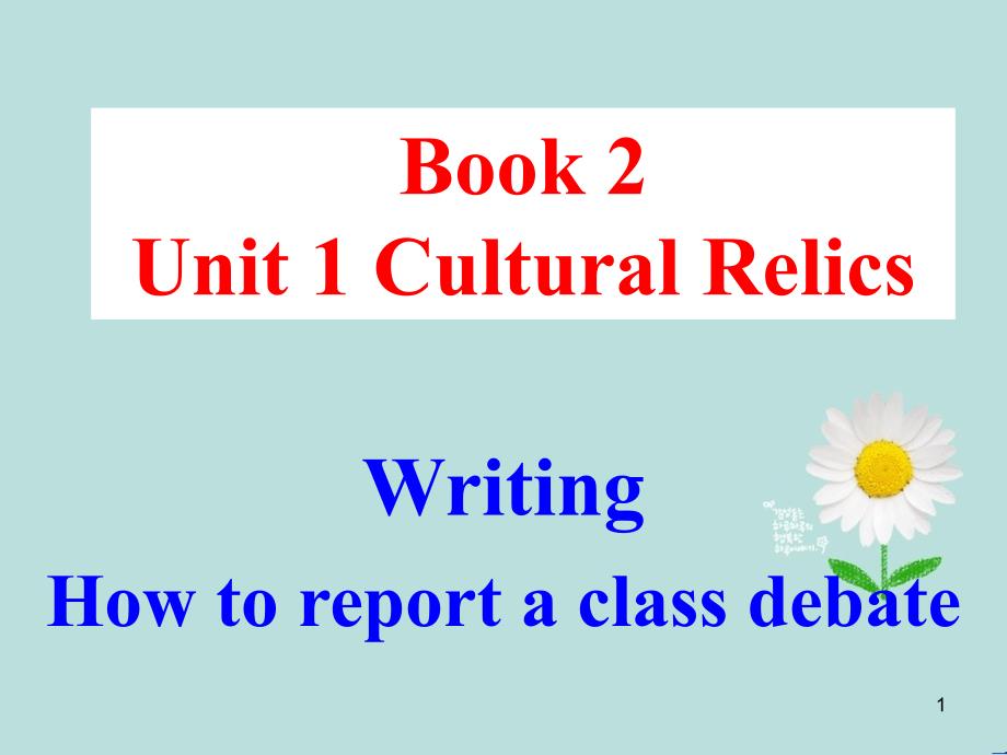 Book 2 Unit 1 Cultural Relics 5 writing辩论报告ppt课件_第1页