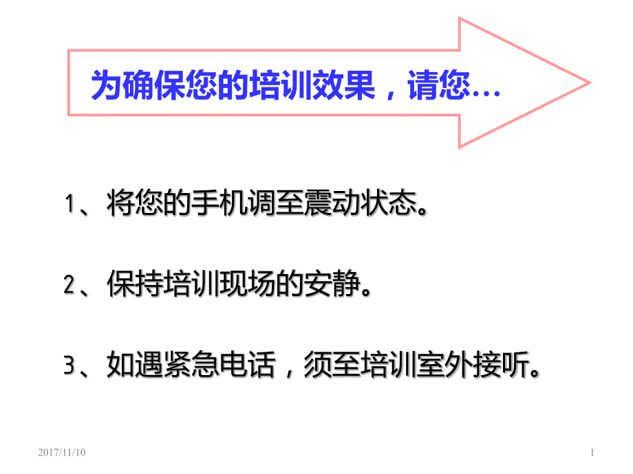 质量改善的三现五原则方法.pdf_第1页