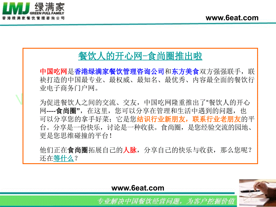 商务社交礼仪培训ppt课件_第2页