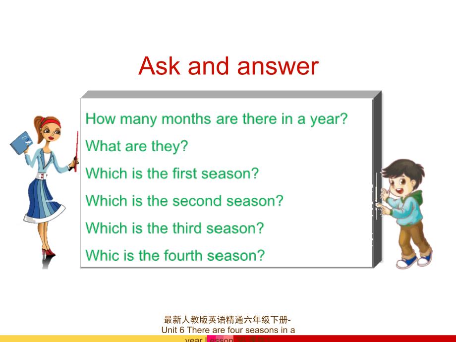 最新人教版英语精通六年级下册Unit6TherearefourseasonsinayearLesson36课件1_第3页