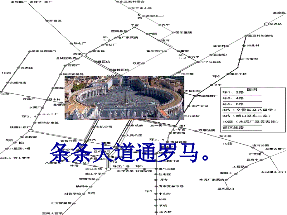 通往广场的路不止一条_第2页