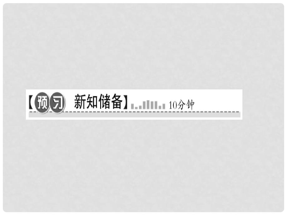 九年级历史下册 第七单元 战后世界格局的演变 第16课 世界经济的“全球化”闯关习题课件 新人教版_第2页