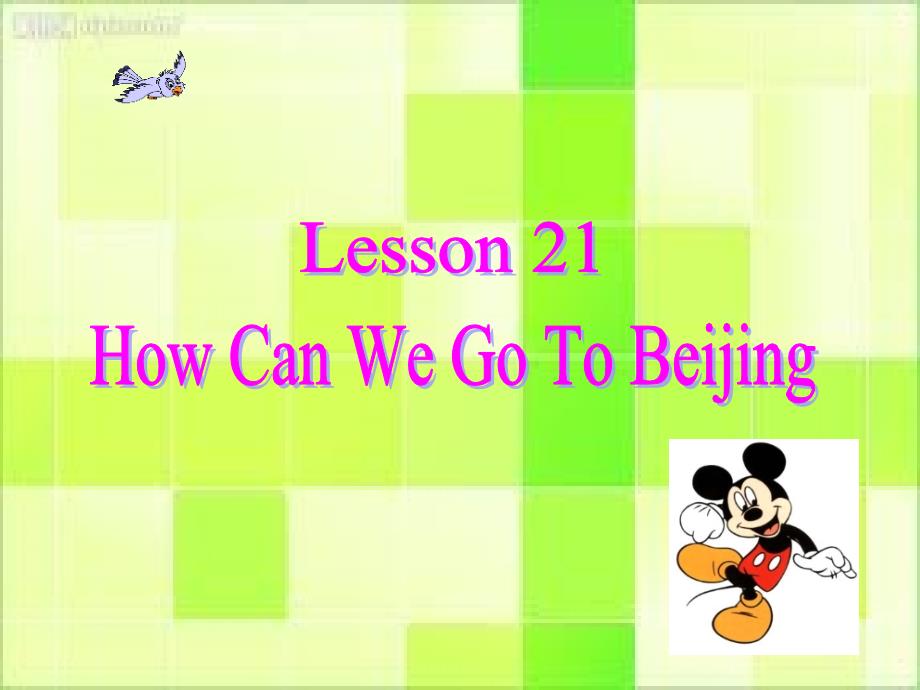 冀教版英语五上Lesson21HowCanWeGotoBeijingppt课件1_第1页