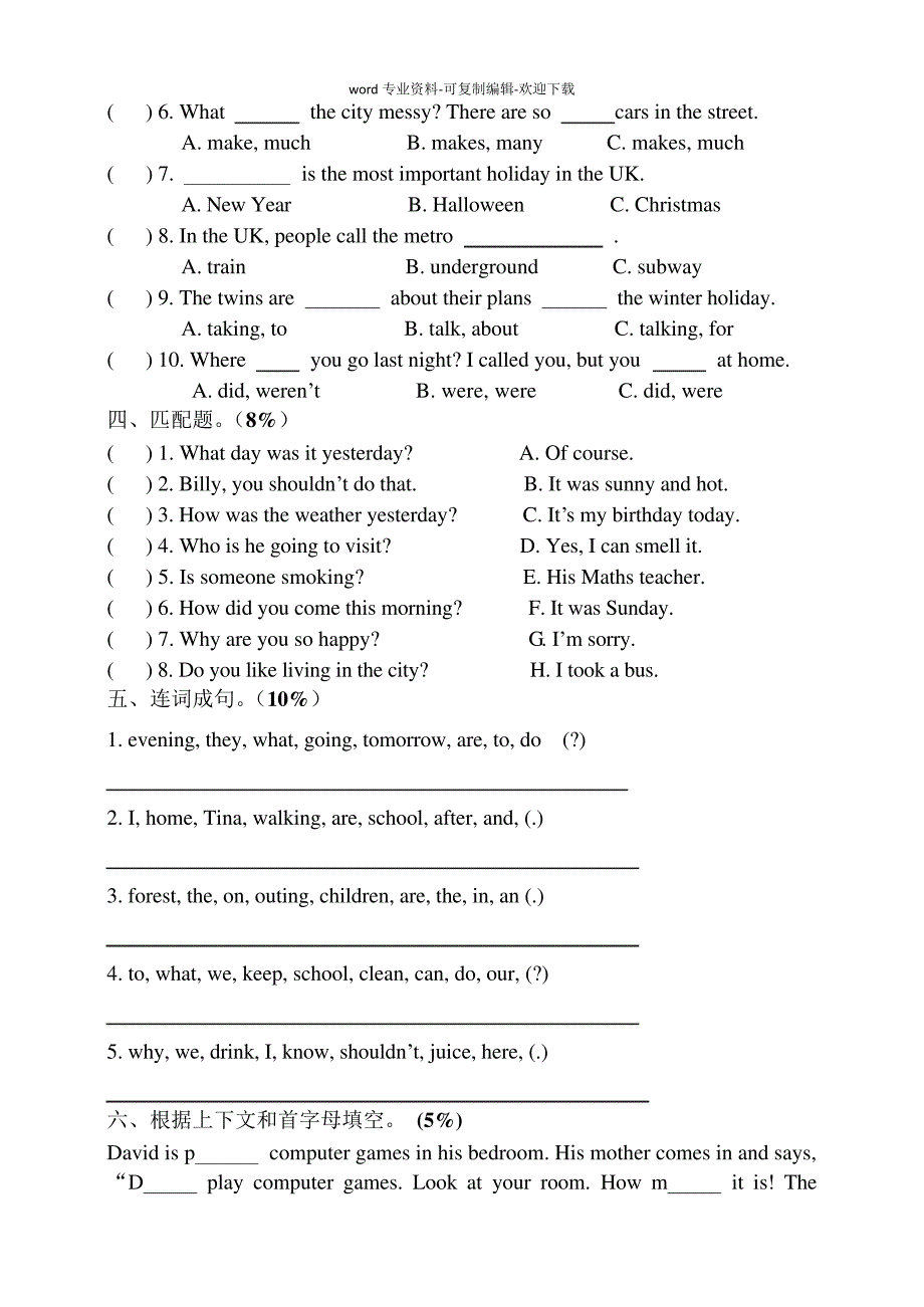 译林版六年级英语上册期末卷_第3页