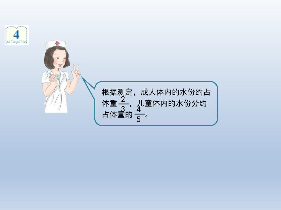 解决问题例名师课件_第2页