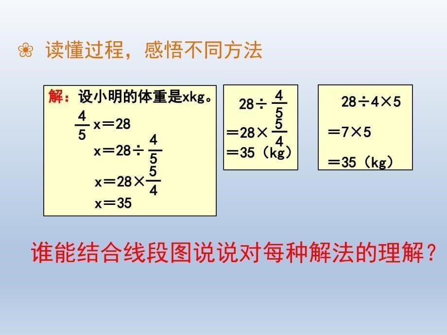 解决问题例名师课件_第5页