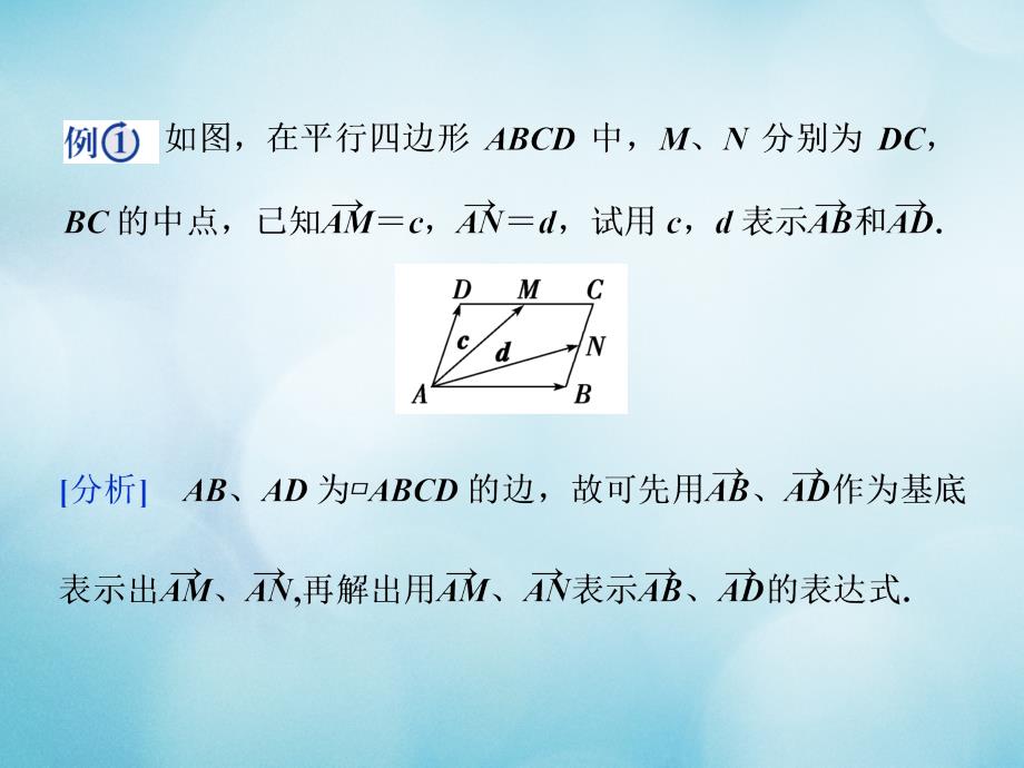 高中数学第二章平面向量专题整合课件苏教版必修_第4页