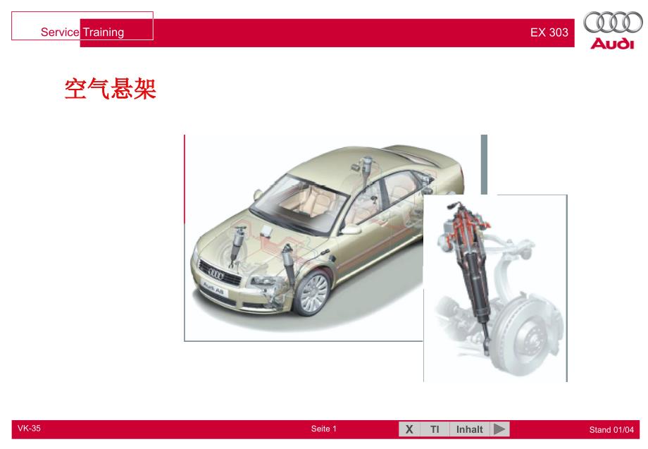 奥迪A6（C6)培训手册：空气悬架_第1页