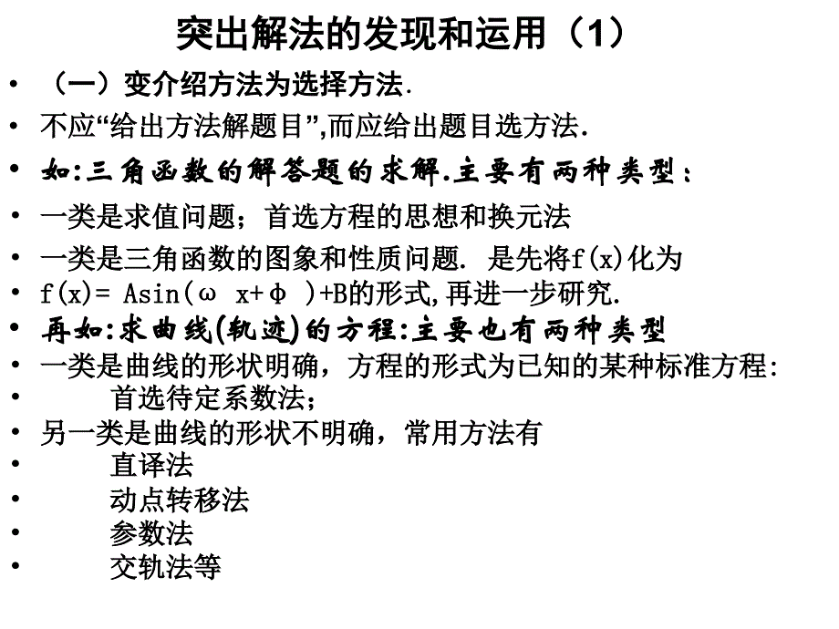 考前三个月教什么,怎么教_第3页