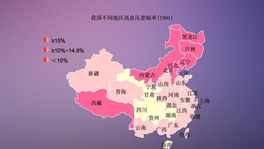 高血压优秀诊疗方案干货分享_第5页