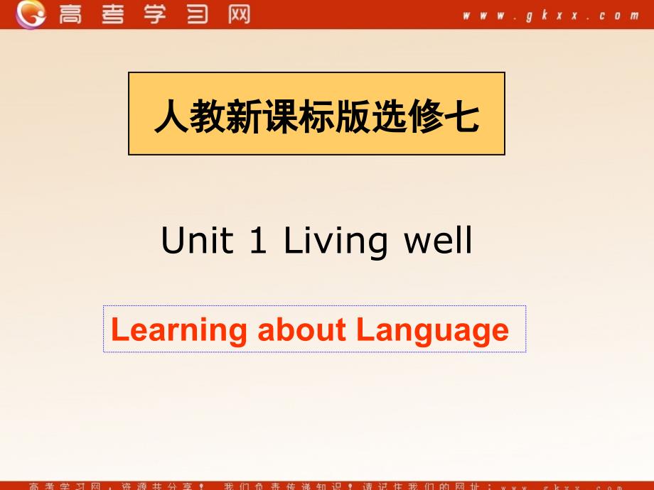 Unit 1《Living well》课件32（38张PPT）（人教版选修7）_第1页