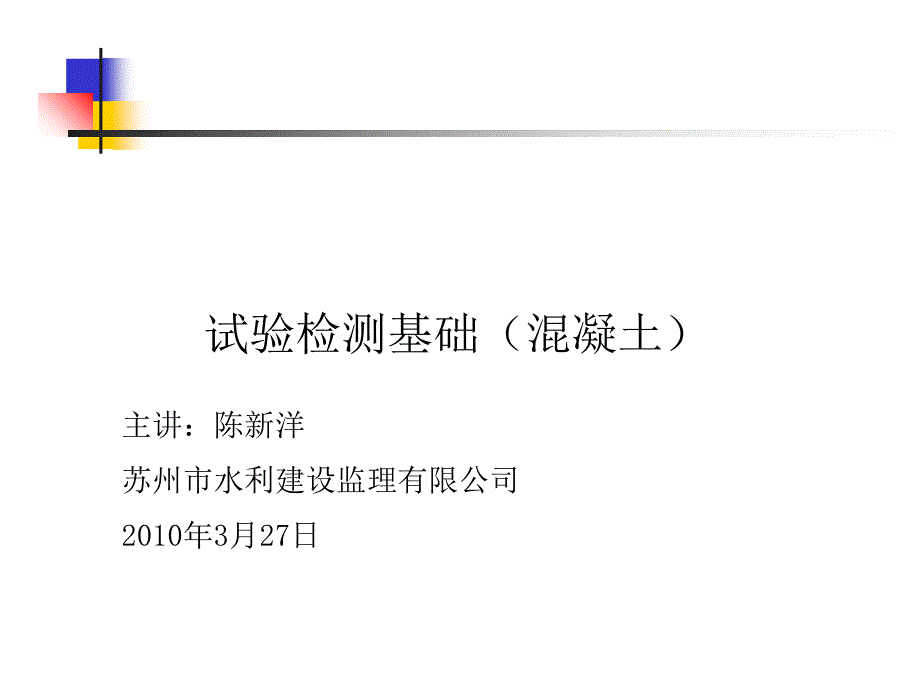 混凝土配合比参考_第1页