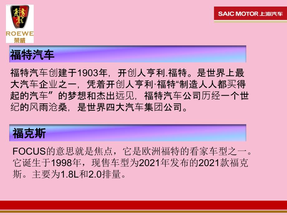 荣威550核心竞品分析ppt课件_第3页