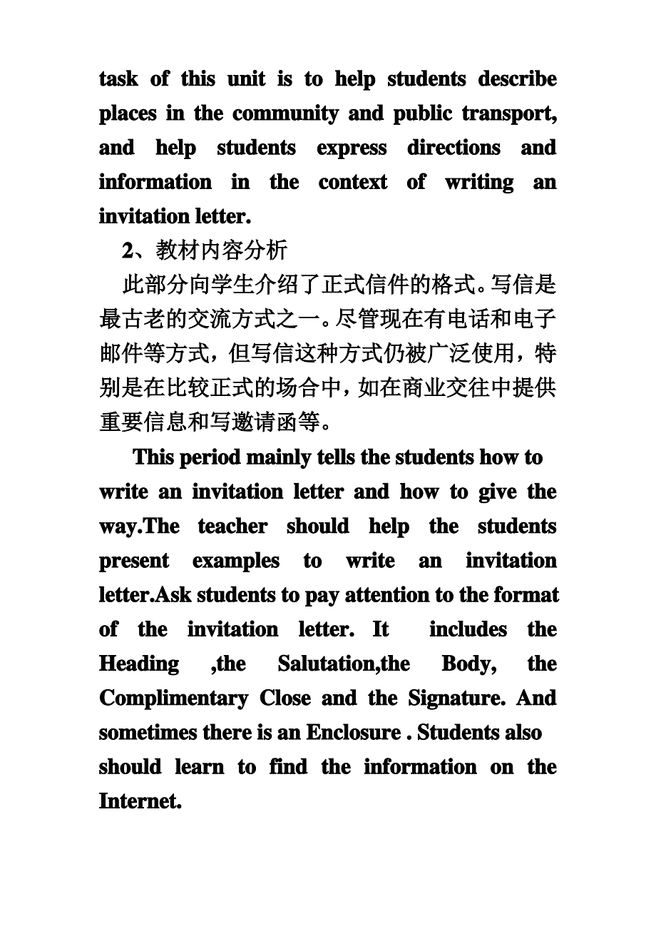 牛津初中英语教学设计案_第3页