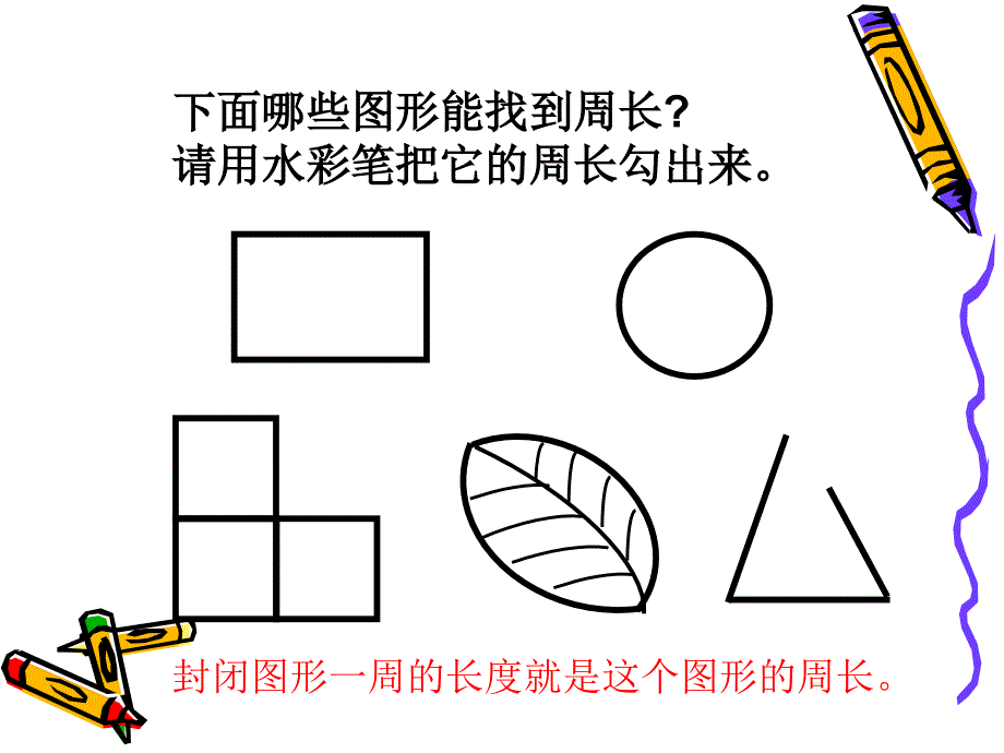 花边有多长课件_第3页