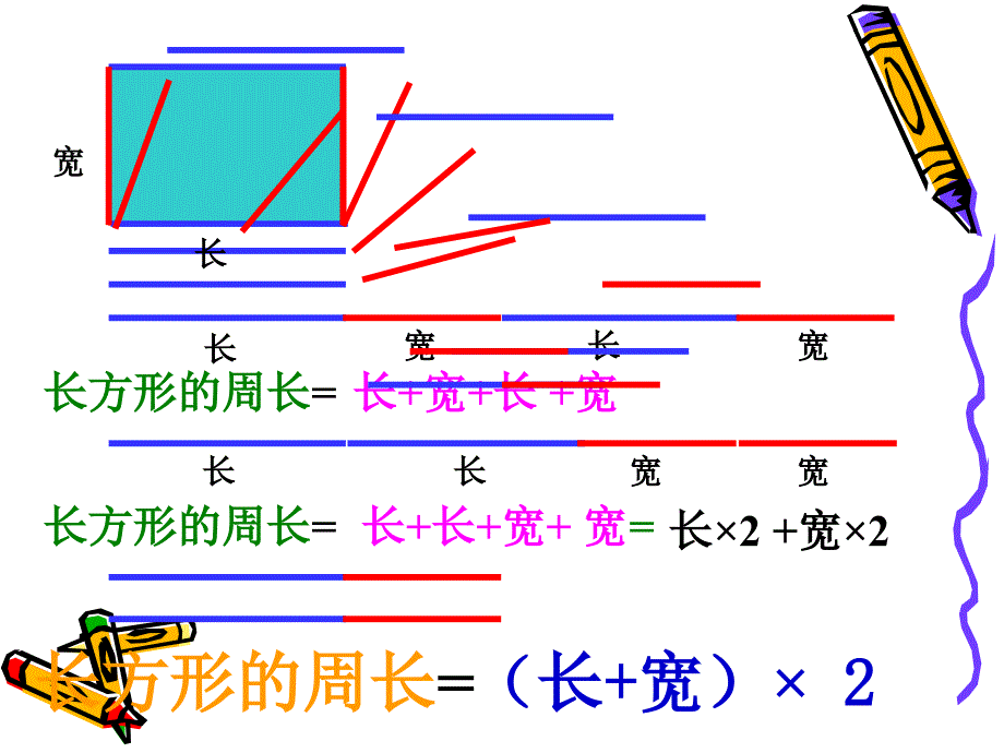 花边有多长课件_第4页