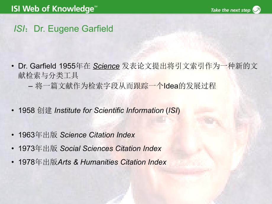 WebofScience讲座资料_第4页