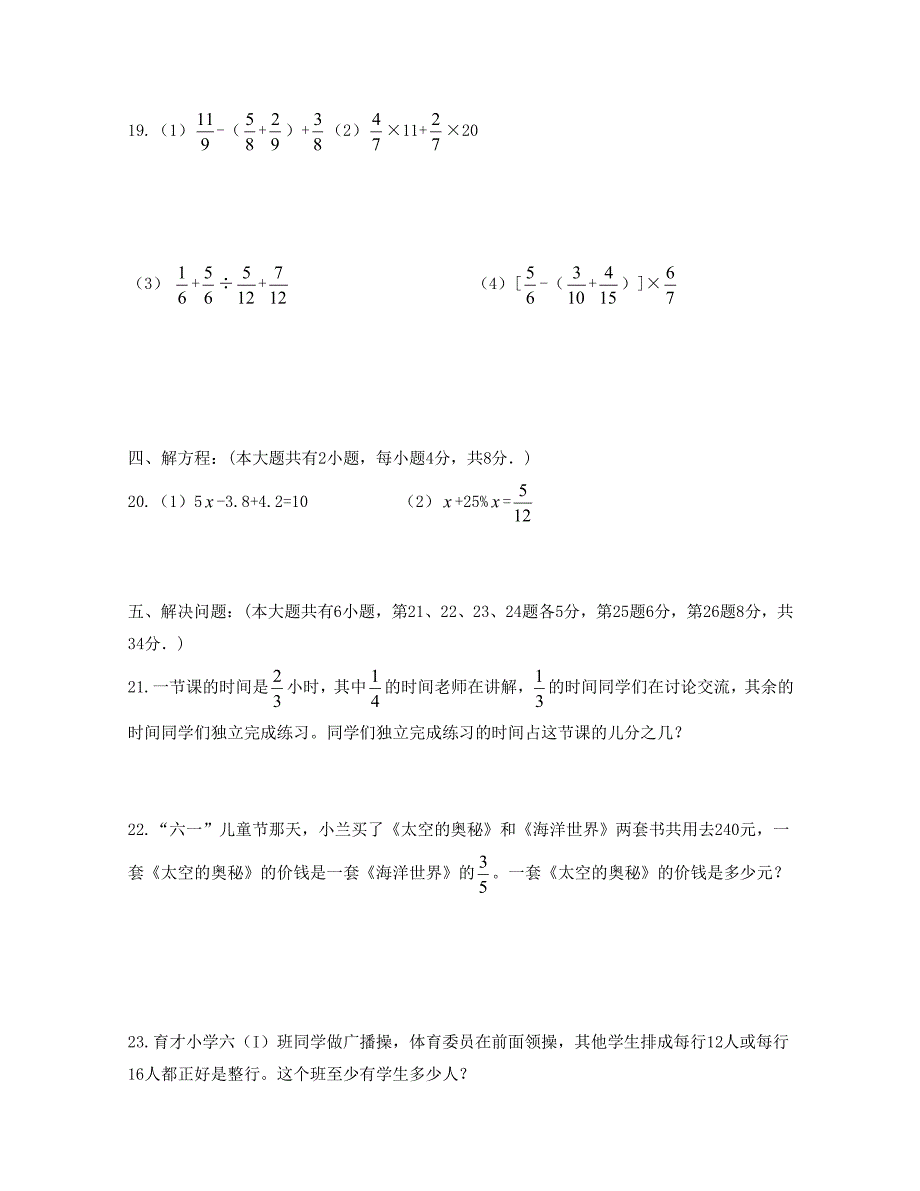 2022年七年级数学上学期入学测试模拟(1)(1)_第3页