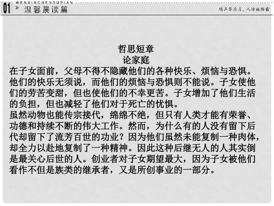 高中语文 诗歌32预言 窗 你的名字 神女峰课件 新人教版选修《中国现代诗歌散文欣赏》_第2页