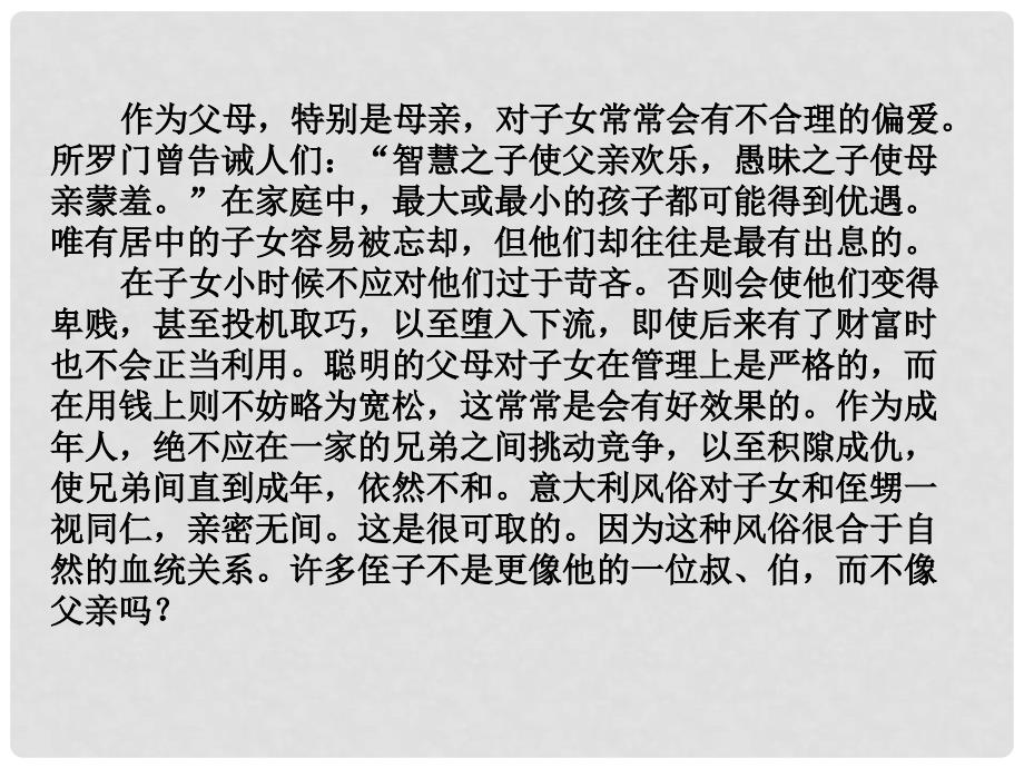 高中语文 诗歌32预言 窗 你的名字 神女峰课件 新人教版选修《中国现代诗歌散文欣赏》_第3页