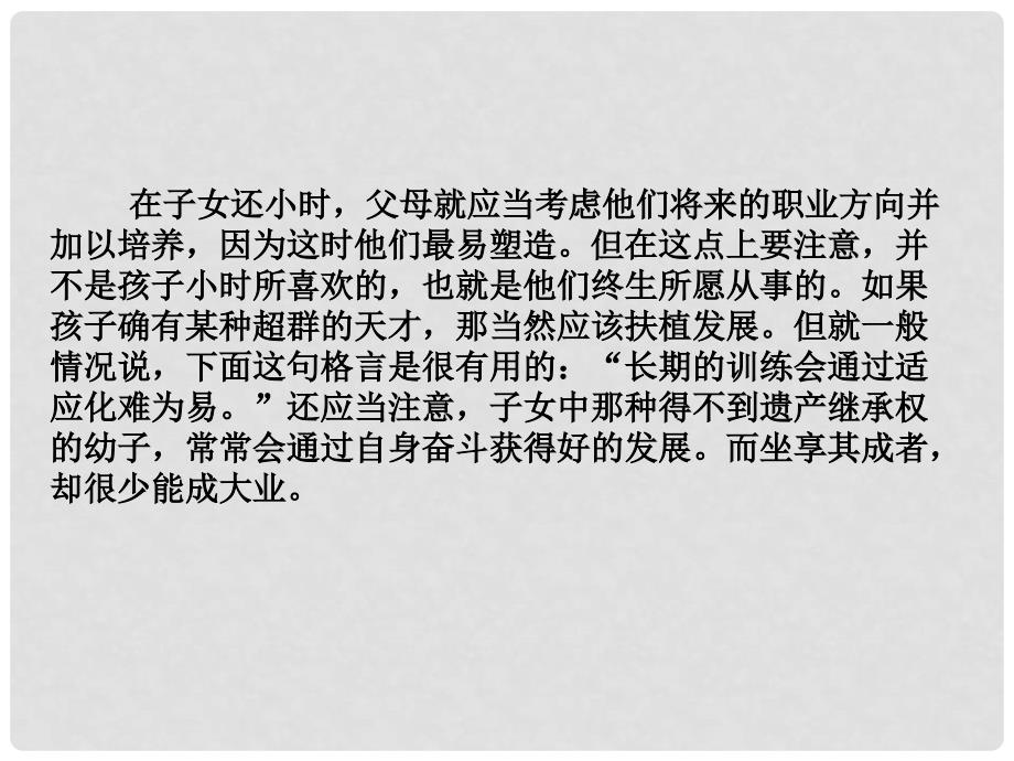 高中语文 诗歌32预言 窗 你的名字 神女峰课件 新人教版选修《中国现代诗歌散文欣赏》_第4页