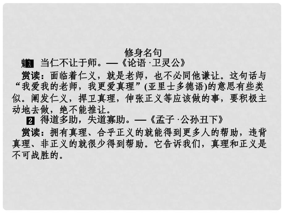 高中语文 诗歌32预言 窗 你的名字 神女峰课件 新人教版选修《中国现代诗歌散文欣赏》_第5页