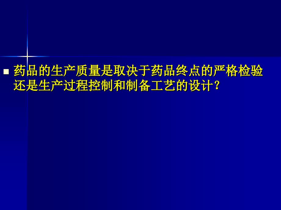 药品生产经营使用管理_第3页