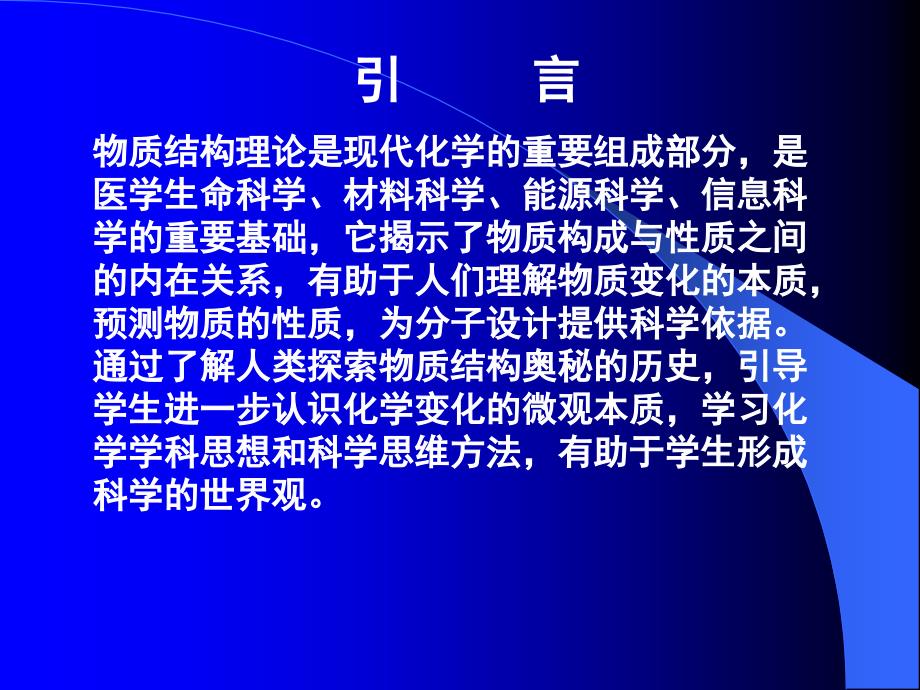 人教版高中物理必修2部分内容与选修3的衔接与整合_第2页