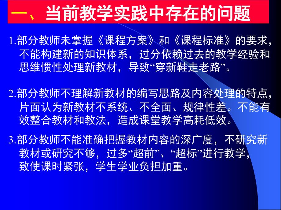 人教版高中物理必修2部分内容与选修3的衔接与整合_第4页