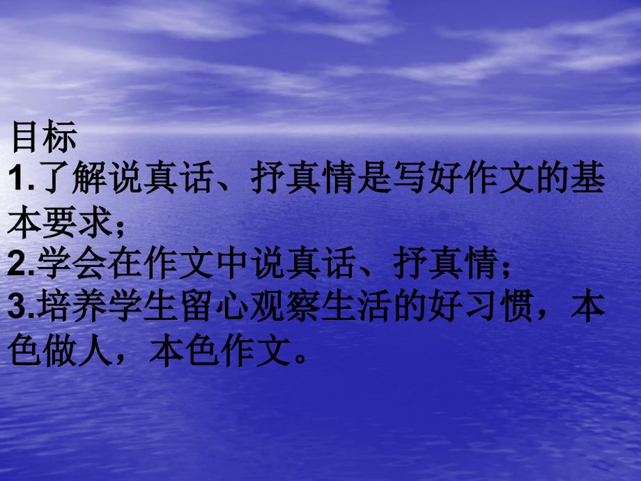 作文课件 (4)_第3页