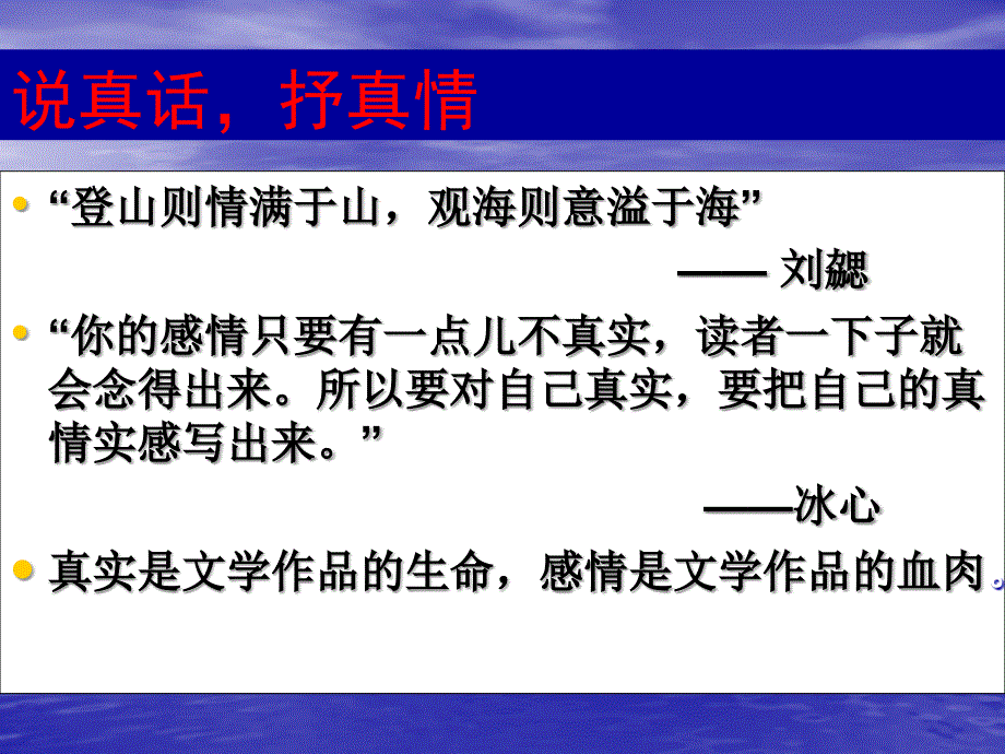 作文课件 (4)_第4页