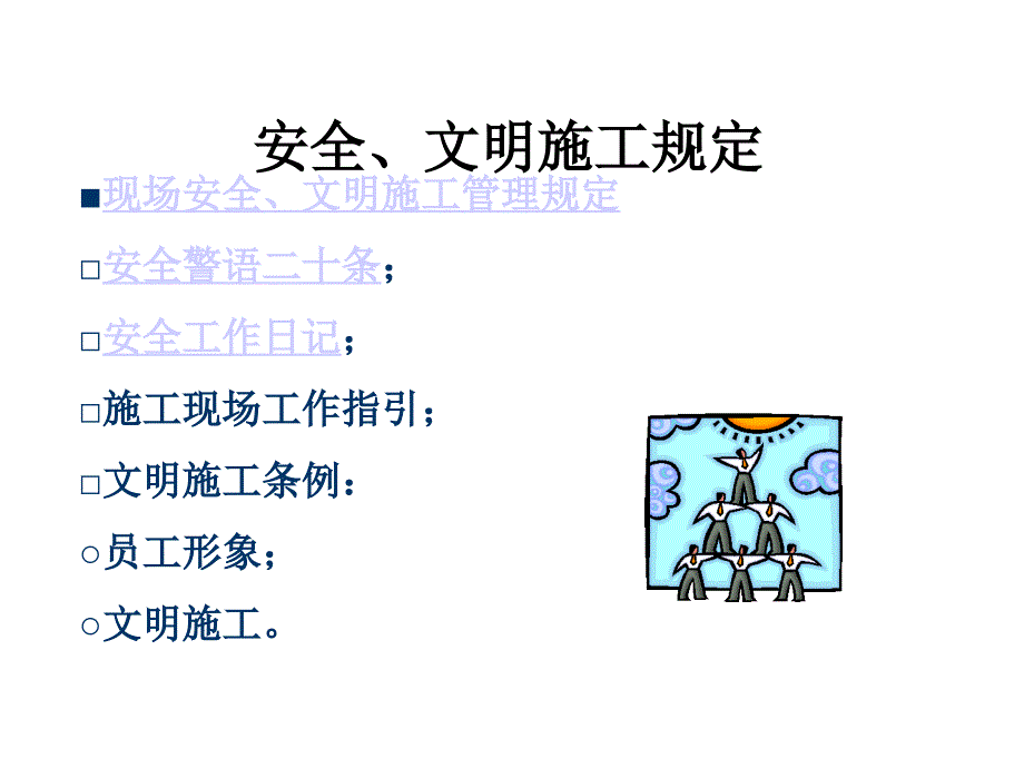 D维保中级技培训教材_第1页