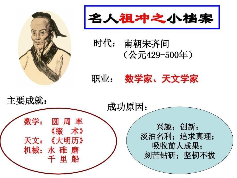 《璀璨的科技与艺术》PPT课件.ppt_第5页