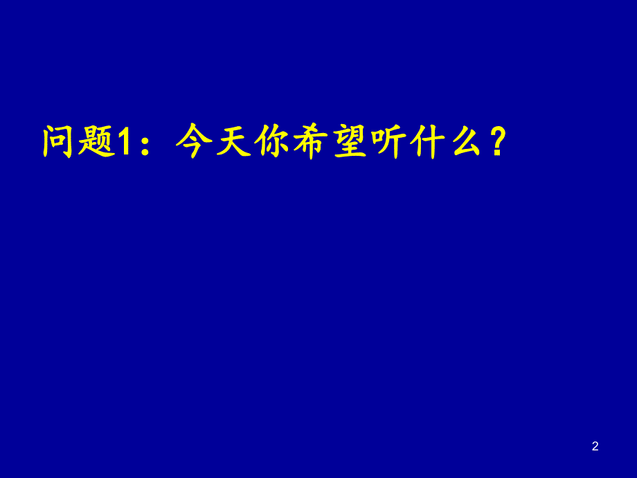 在反思中学会研究_第2页