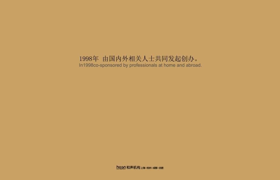 8月居易国际山东雪野湖项目市场研究与定位报告_第5页