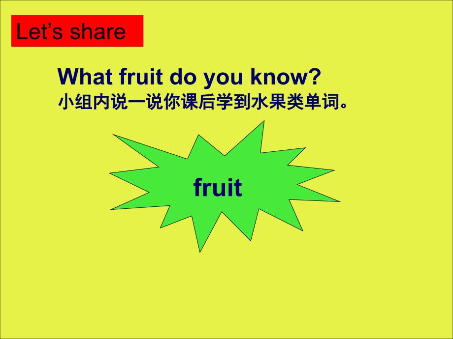 江苏译林版四上Unit 2 Let39;s make a fruit saldppt课件_第2页