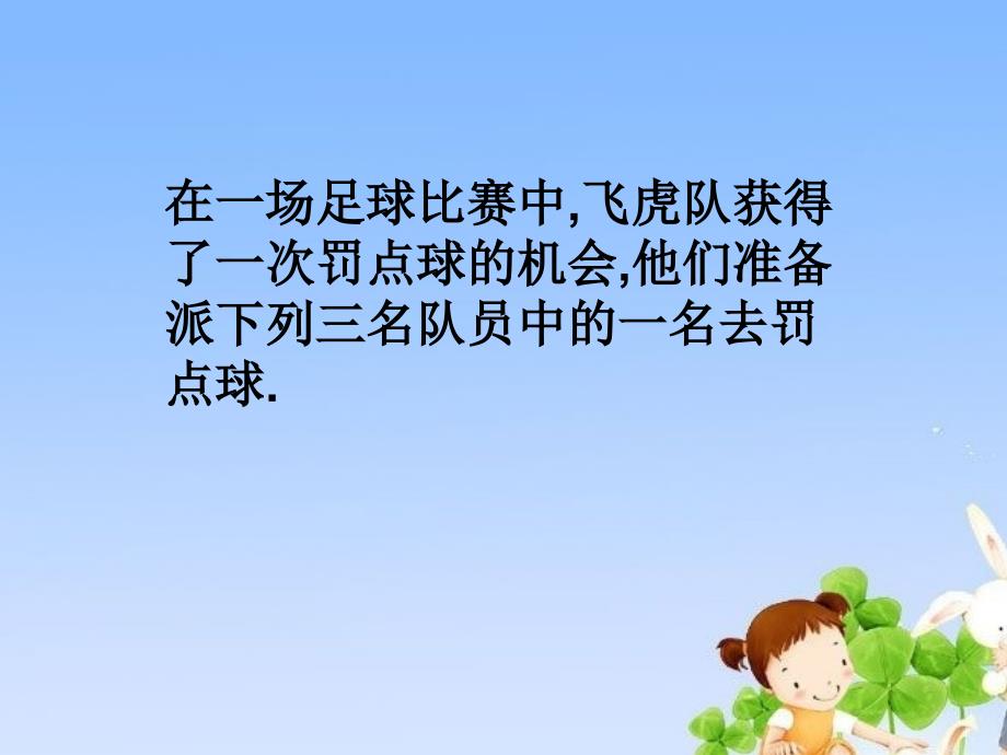 认识百分数_第2页