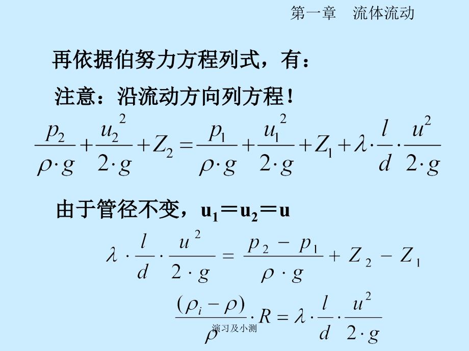 演习及小测课件_第4页