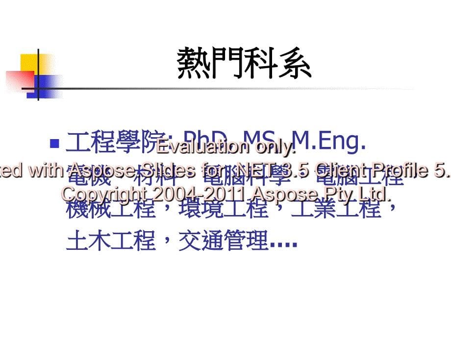 留学讲座留学美与国英国面面观.ppt_第5页