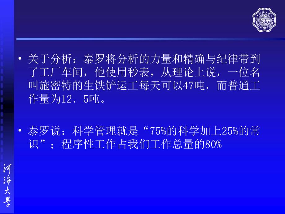 系统分析原理及应用_第3页