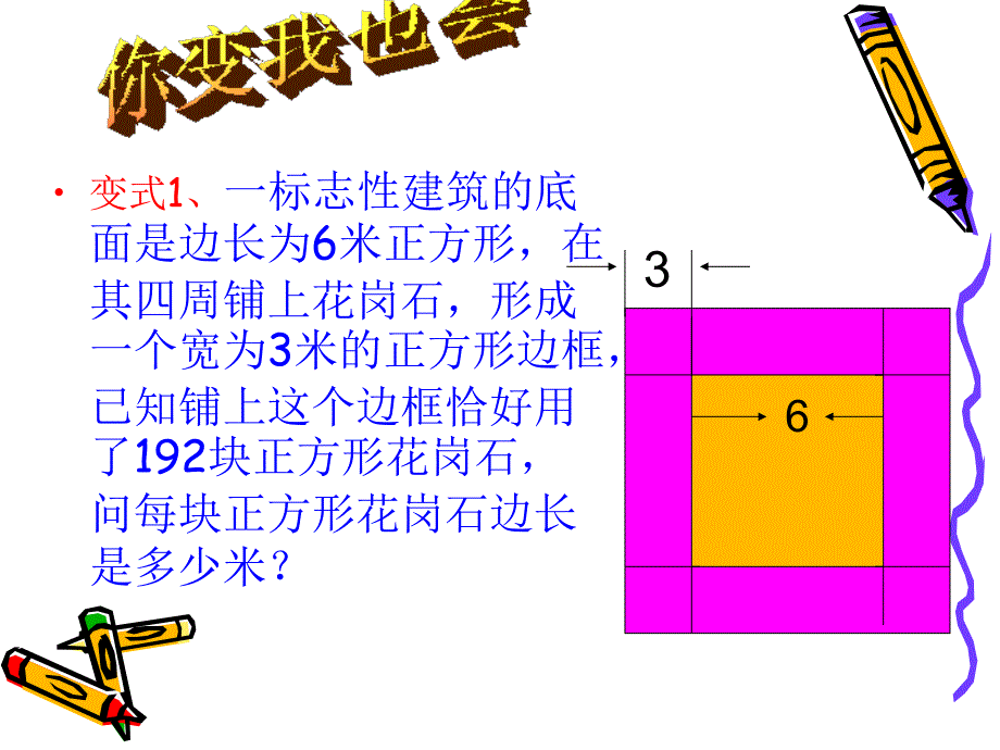 53一元一次方程应用2_第4页