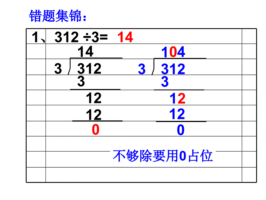 九年义务教育小学实验教科书三年级上册_第4页