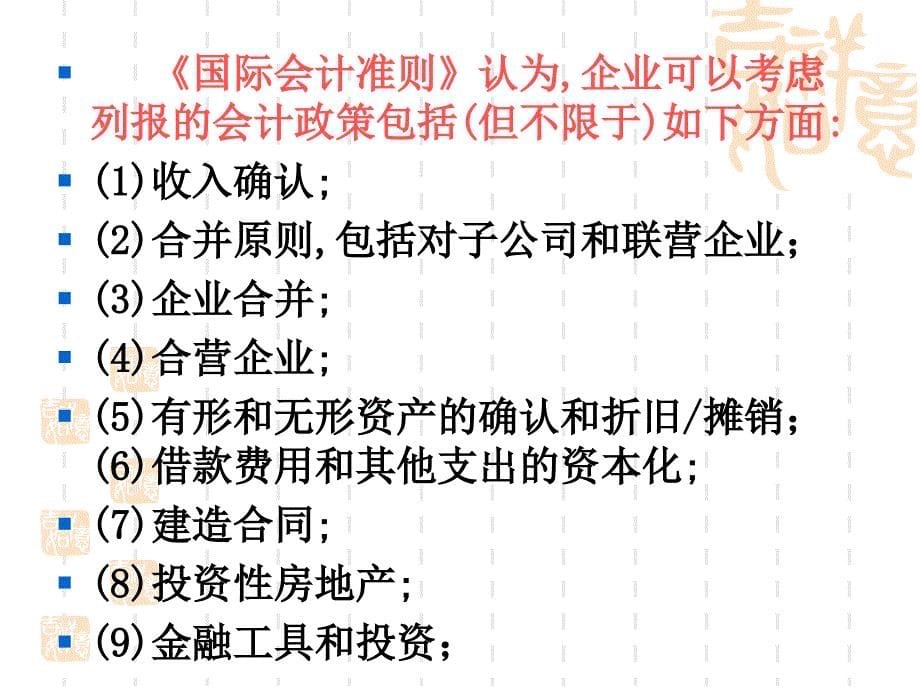 与财务报表分析相关的其他信息_第5页