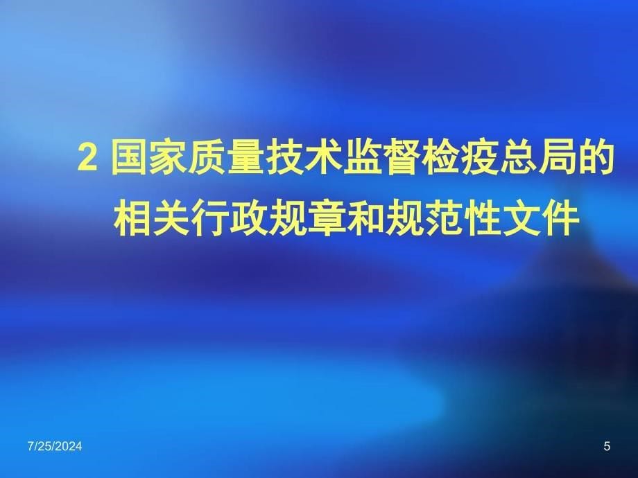 动力专业审图人员压力管道知识培训_第5页