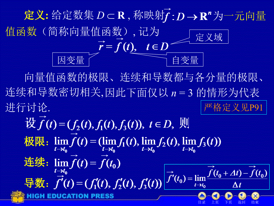 D96几何中的应用.ppt_第3页