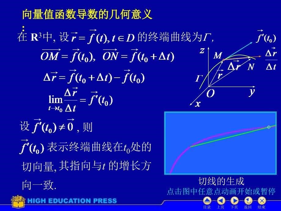 D96几何中的应用.ppt_第5页