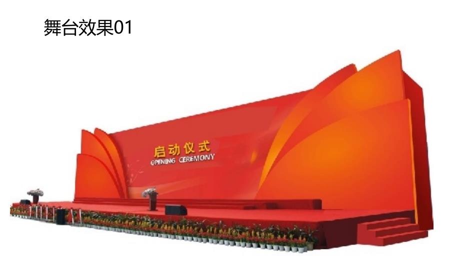 民生银行乐收银启动仪式_第1页