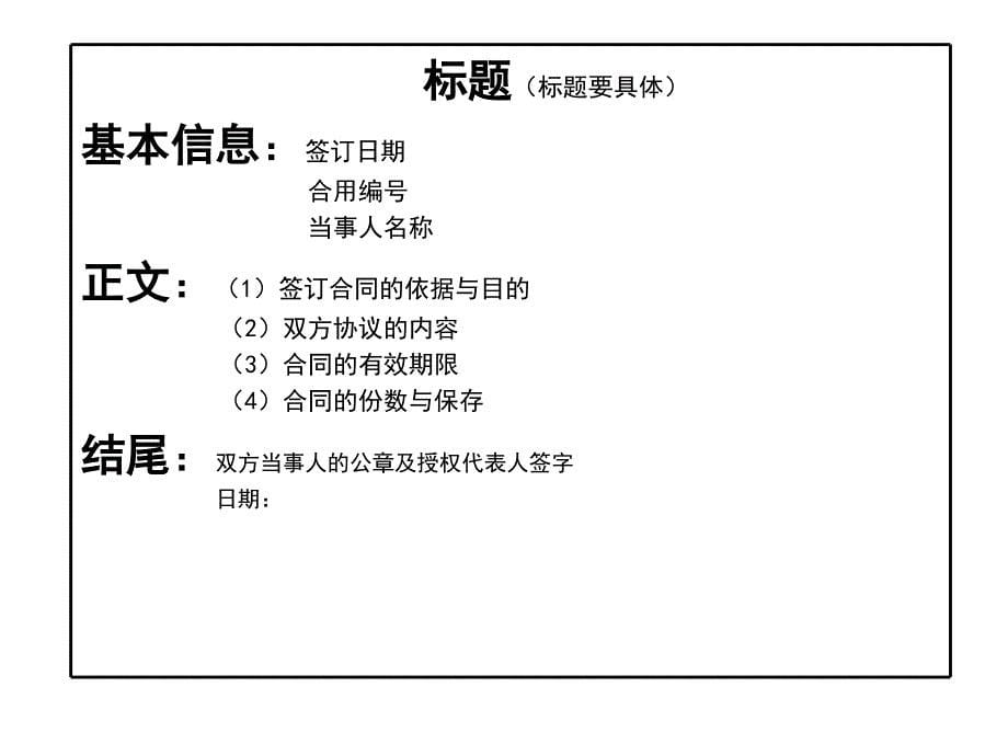 采购部专项培训0123_第5页