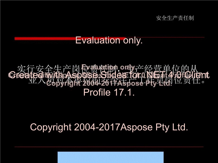 安全管理人员培训教案.ppt_第4页