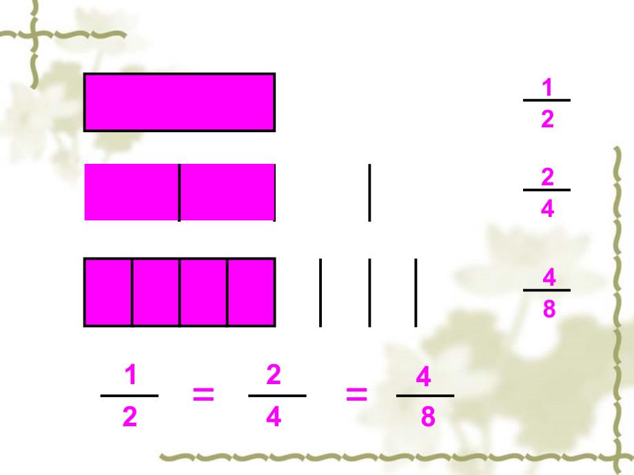 分数基本性质 (4)_第4页